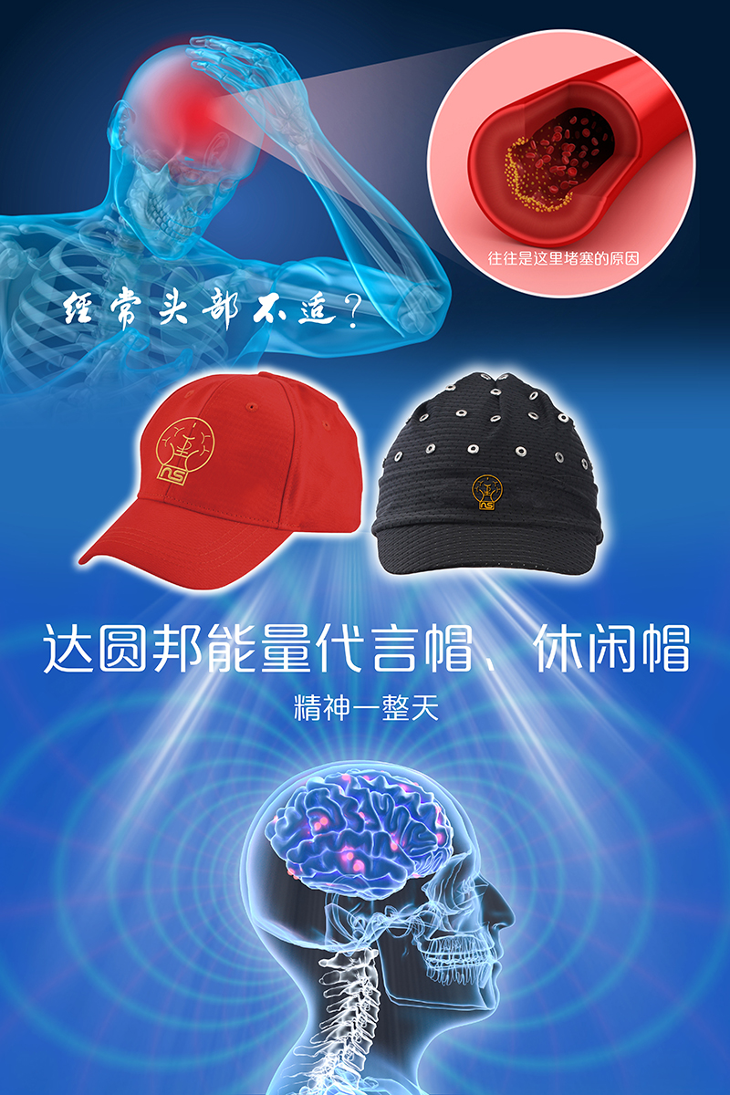 能量代言帽(圖1)