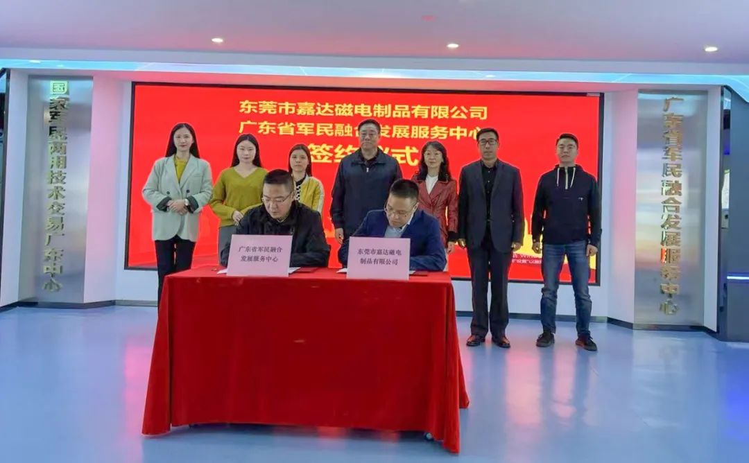 軍民融合共創(chuàng)嘉達(dá)大健康發(fā)展新局面(圖3)