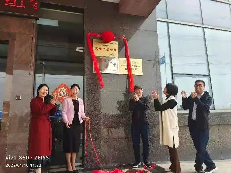 達(dá)圓邦喜獲“優(yōu)質(zhì)產(chǎn)品金獎(jiǎng)”(圖3)