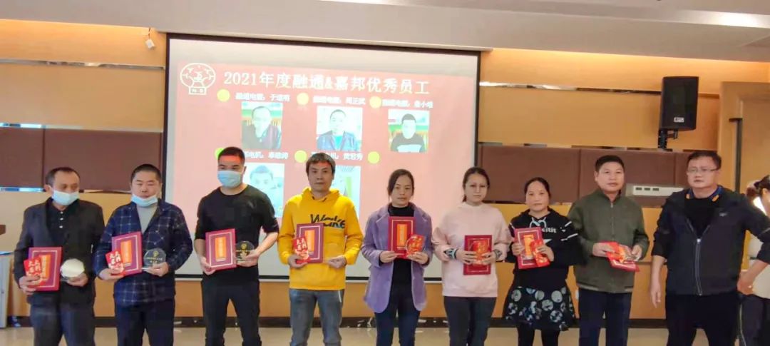 嘉達溫度 | 關愛員工暖心促發(fā)展(圖10)