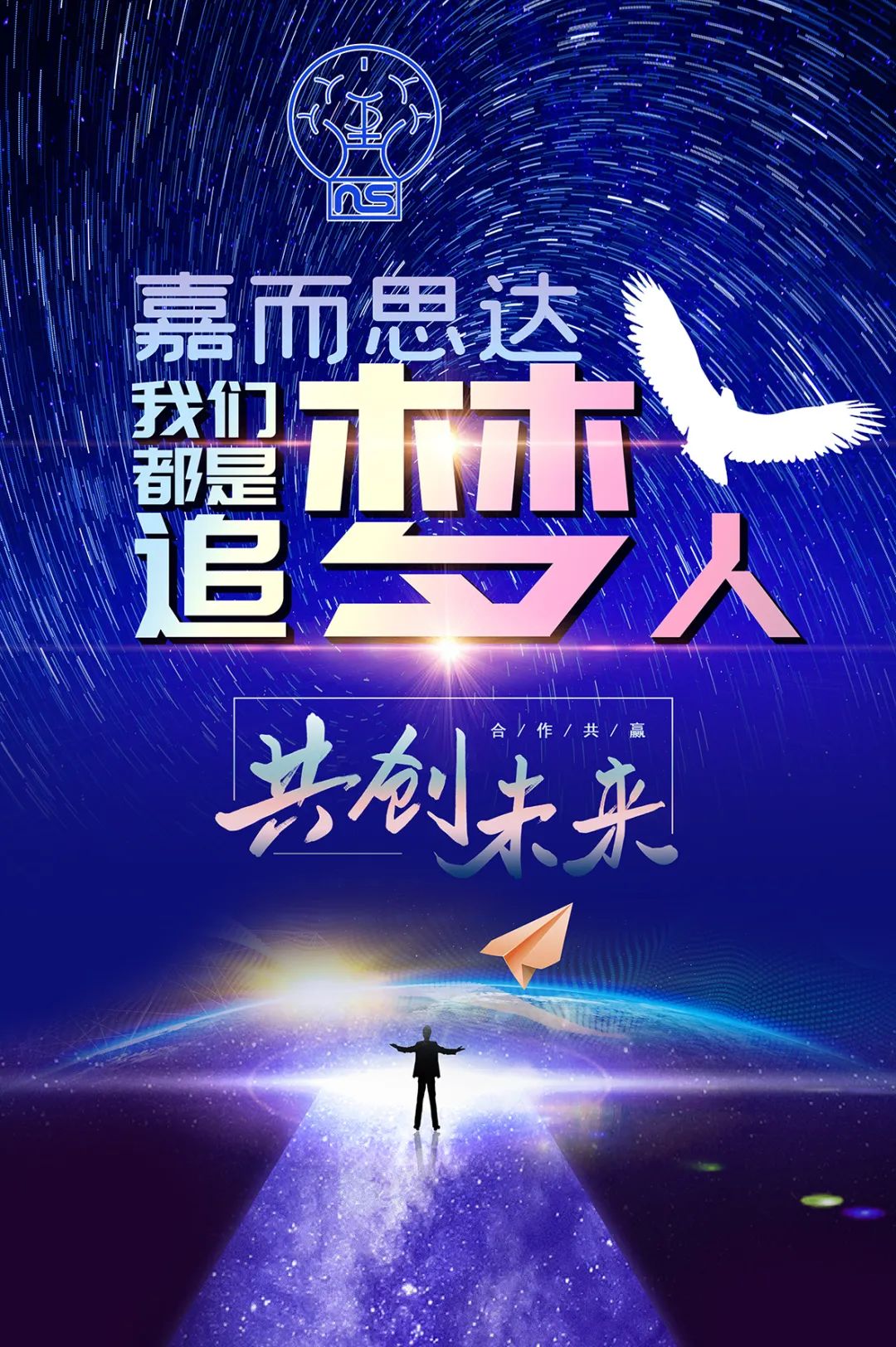 嘉達磁電與您攜手共創(chuàng)未來！(圖8)