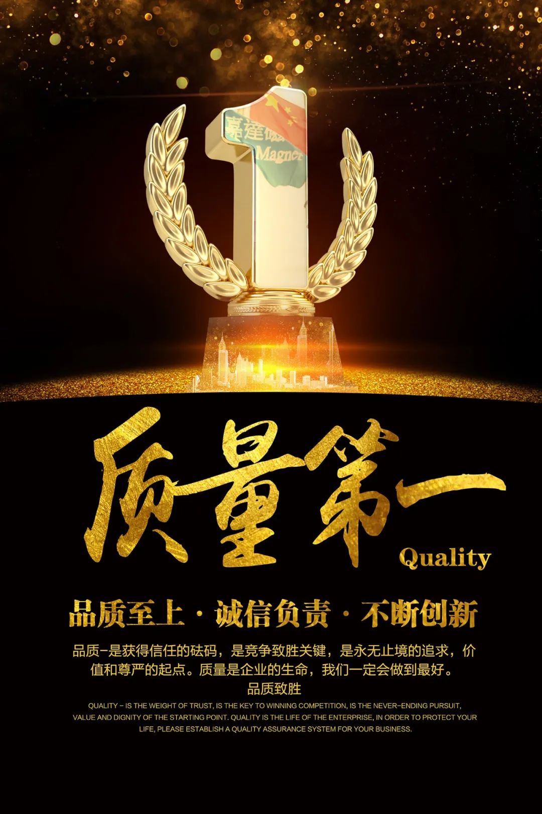 嘉達磁電與您攜手共創(chuàng)未來！(圖3)