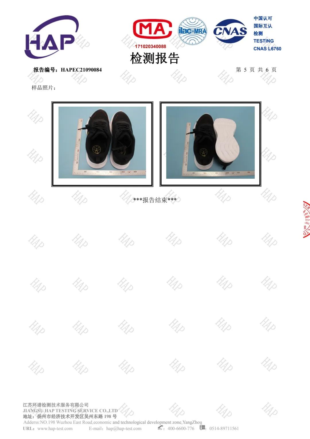 達(dá)圓邦產(chǎn)品檢測(cè)報(bào)告(圖13)