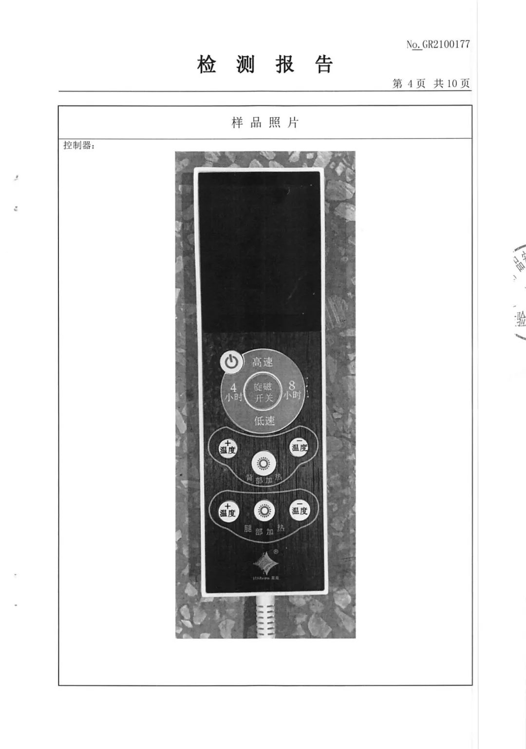 達(dá)圓邦產(chǎn)品檢測(cè)報(bào)告(圖55)