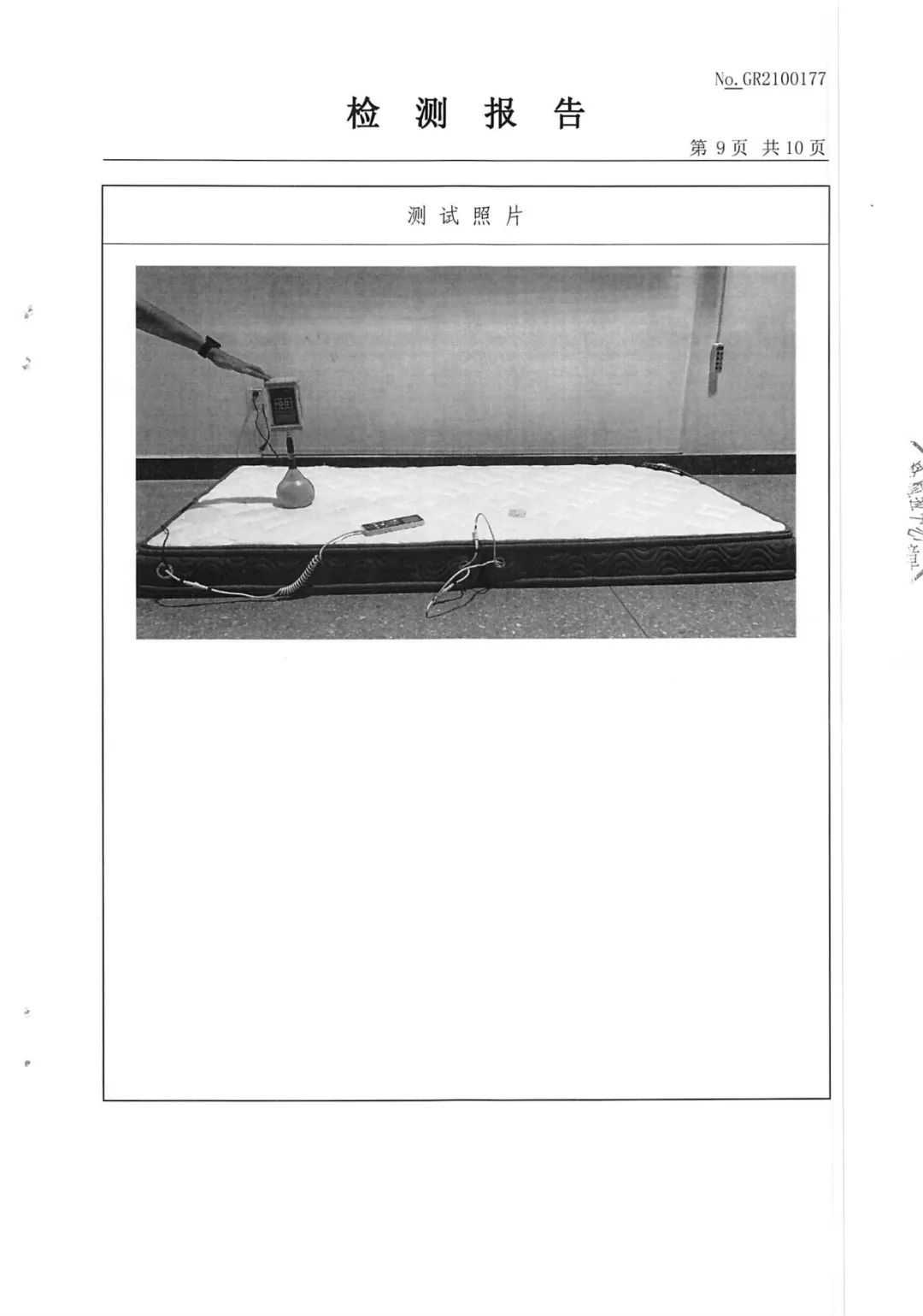 達(dá)圓邦產(chǎn)品檢測(cè)報(bào)告(圖60)