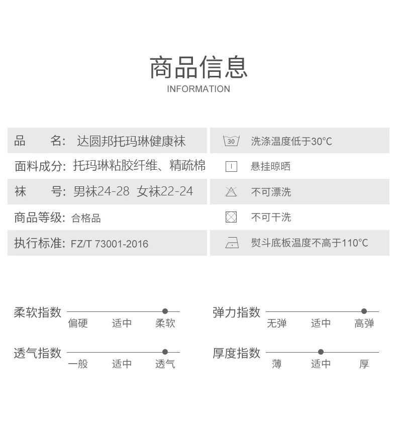 美容更要“美足”——達(dá)圓邦托瑪琳健康襪(圖14)