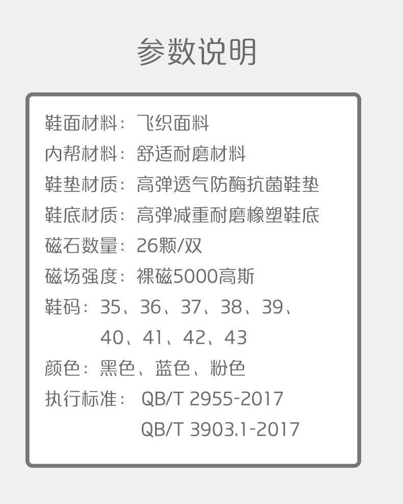 達(dá)圓邦磁力鞋(圖27)