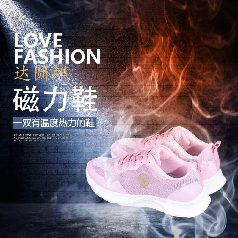 達圓邦磁力鞋(圖2)