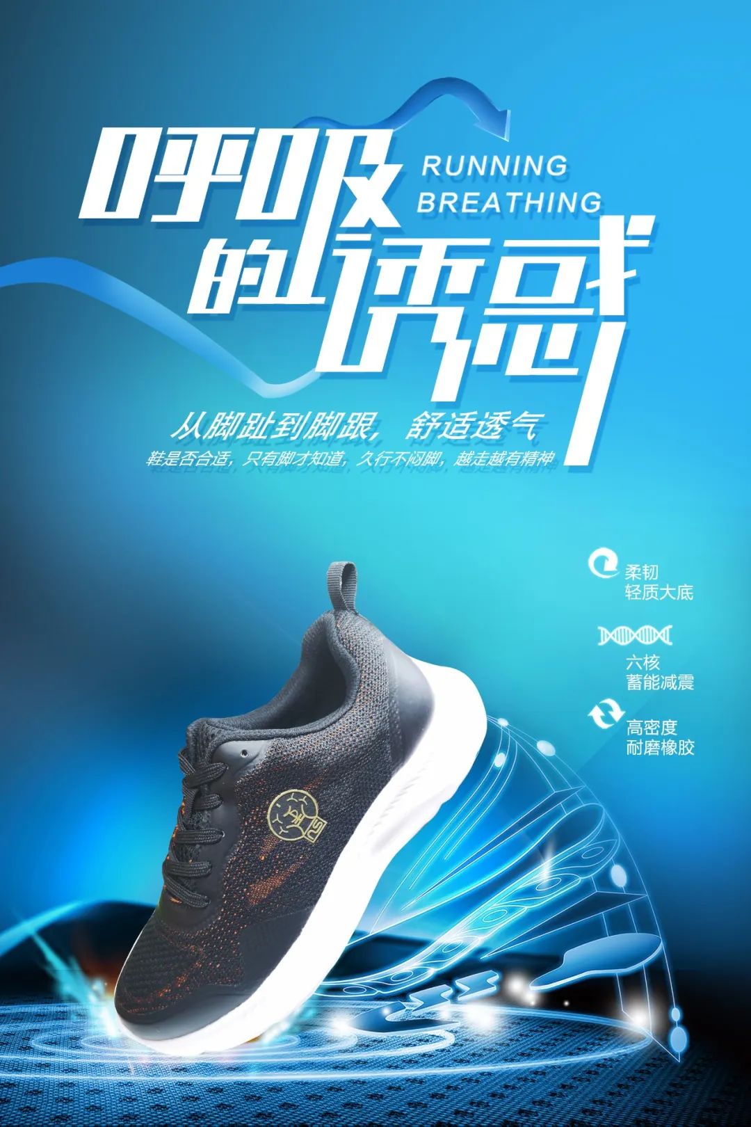 達圓邦磁力鞋(圖6)