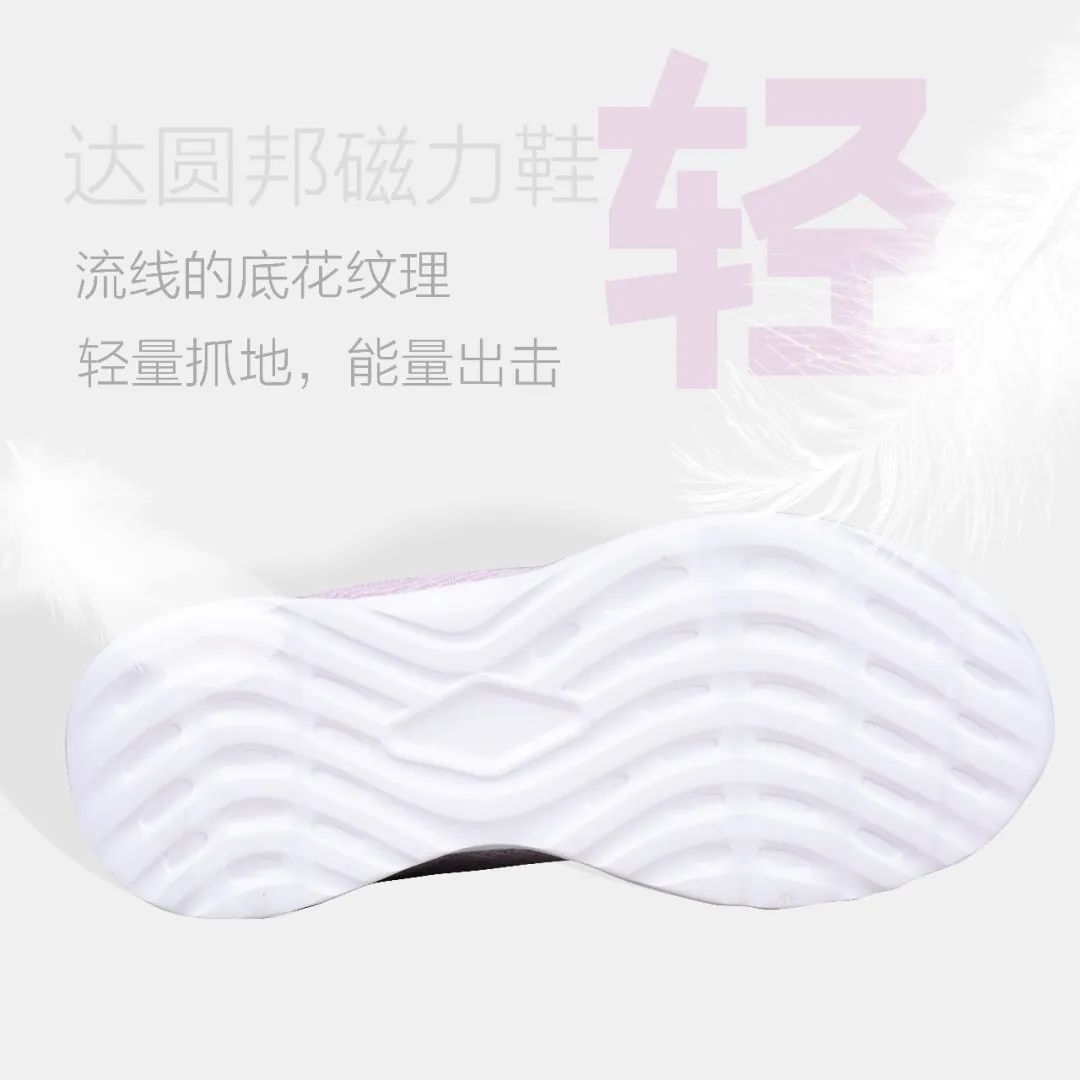 達圓邦磁力鞋(圖16)
